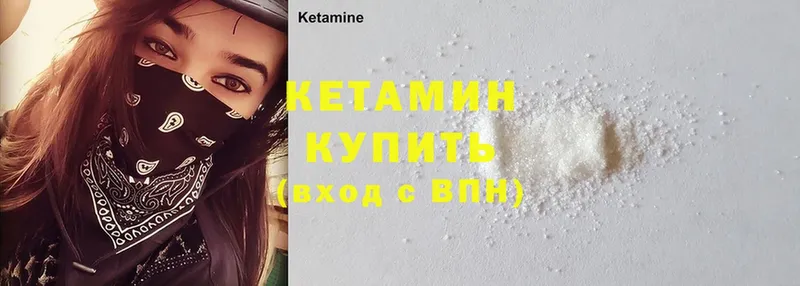 мориарти клад  Белоозёрский  Кетамин ketamine  MEGA ССЫЛКА 